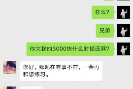 漯河如果欠债的人消失了怎么查找，专业讨债公司的找人方法